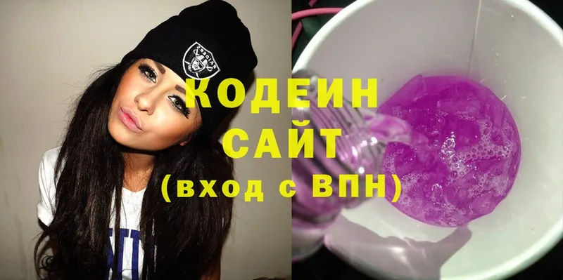 Codein Purple Drank  дарнет шоп  Княгинино 